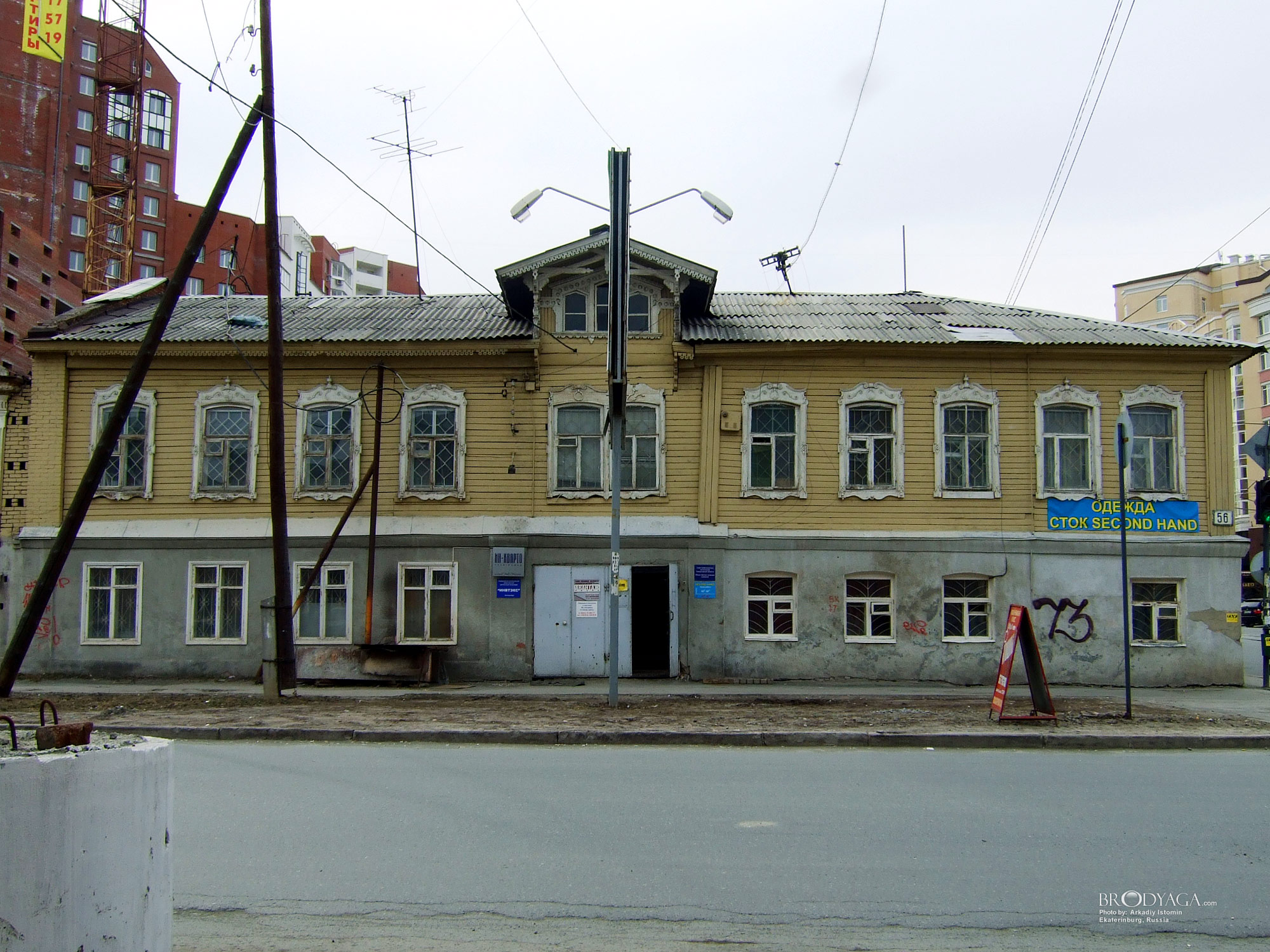 Радищева 25а, Екатеринбург (Ekaterinburg)